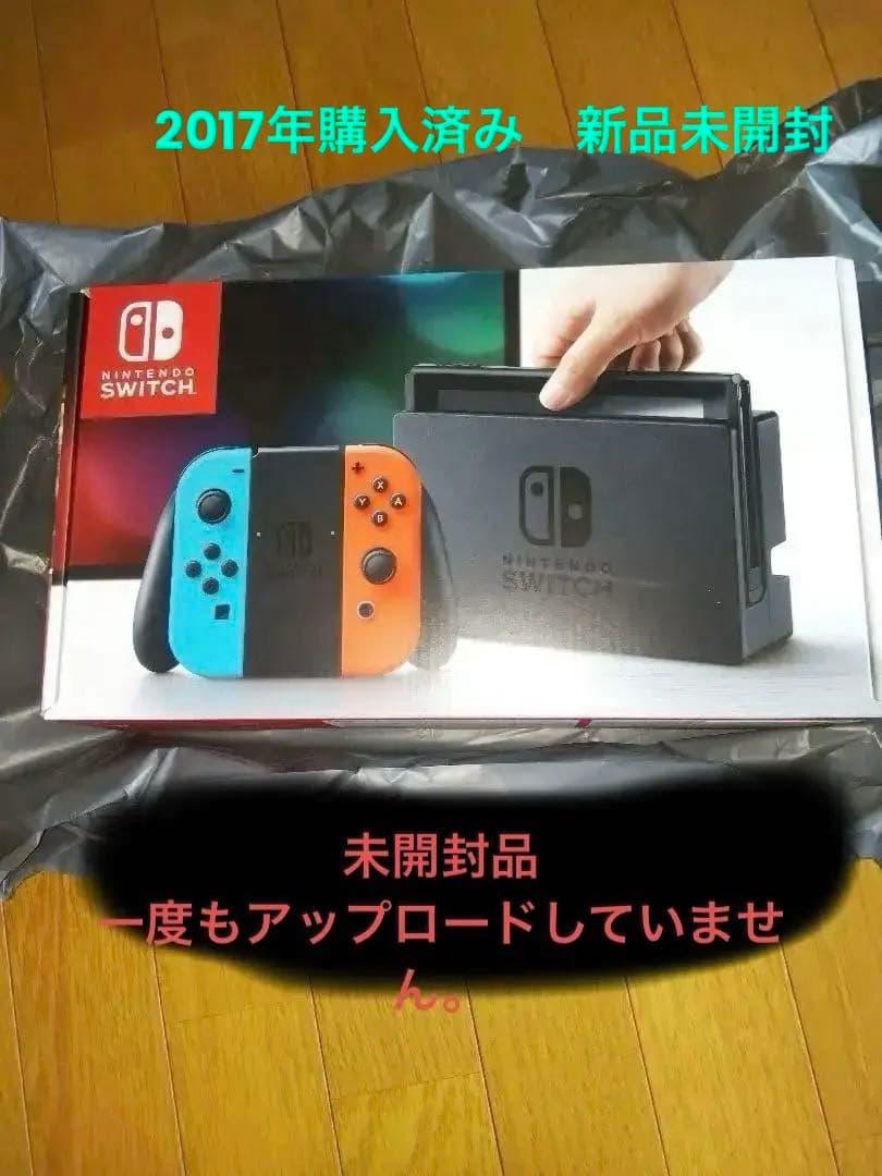 未対策品　Nintendo switch本体