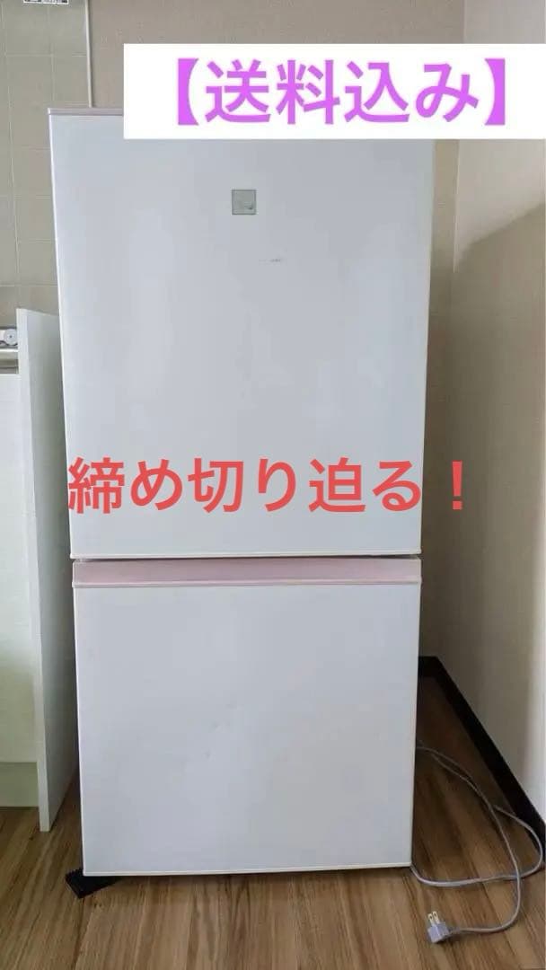 AQUA AQR-16E5 (KP) 冷蔵庫 ホワイト/ピンク