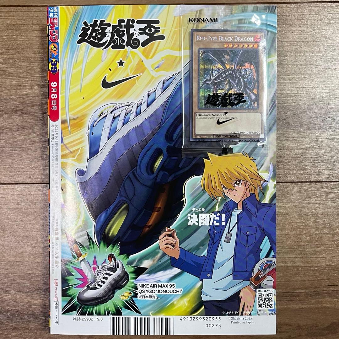 Nike 遊戯王 レッドアイズ・ブラックドラゴン 英語版 ジャンプ・ショッパー付