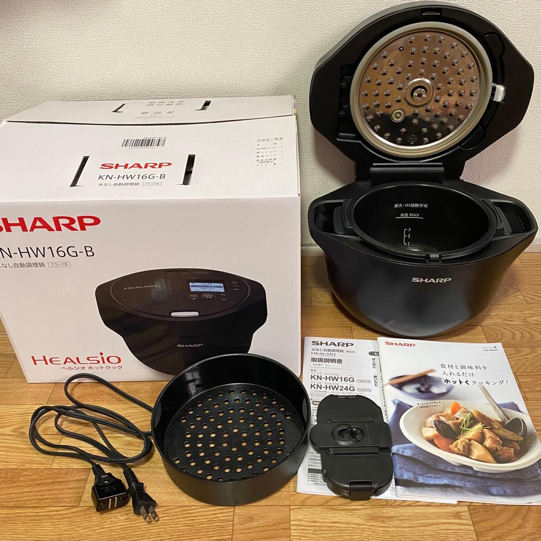 【大幅値下げ】ホットクック SHARP ヘルシオ KN-HW16G-B 2022