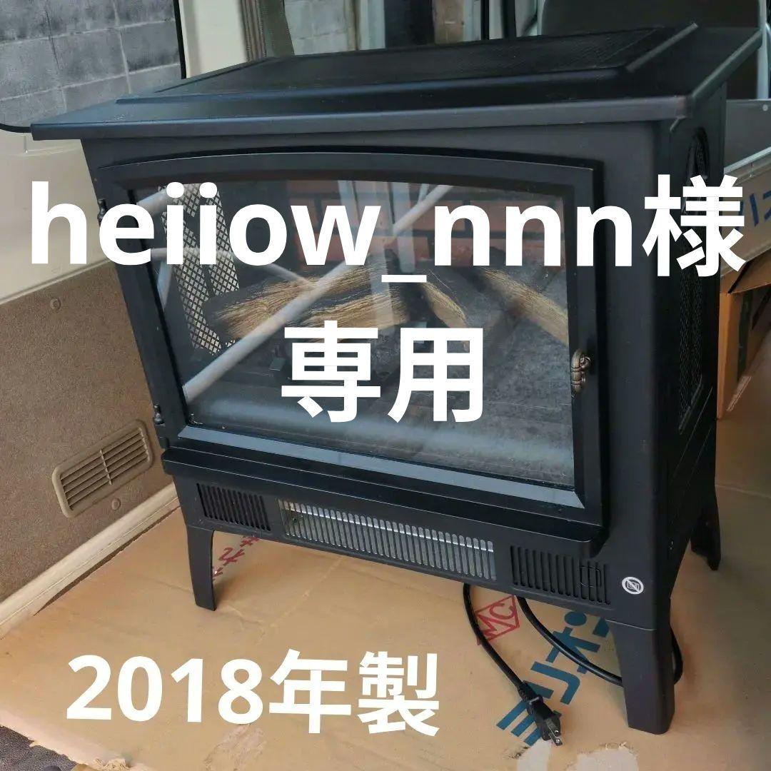 QVCジャパン 暖炉型　ファンヒーター　電気ストーブ CFI-5018-01