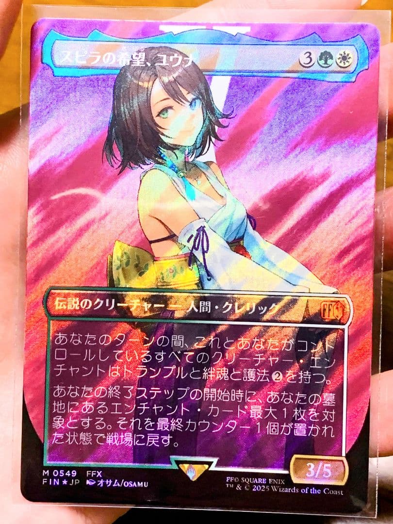 スピラの希望、ユウナ【サージFoil】