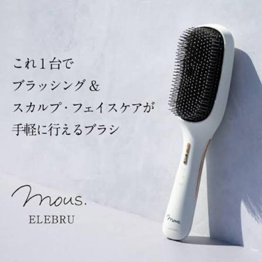 mous.ELEBRU エレブラ 美顔器 EMS 電気ブラシ