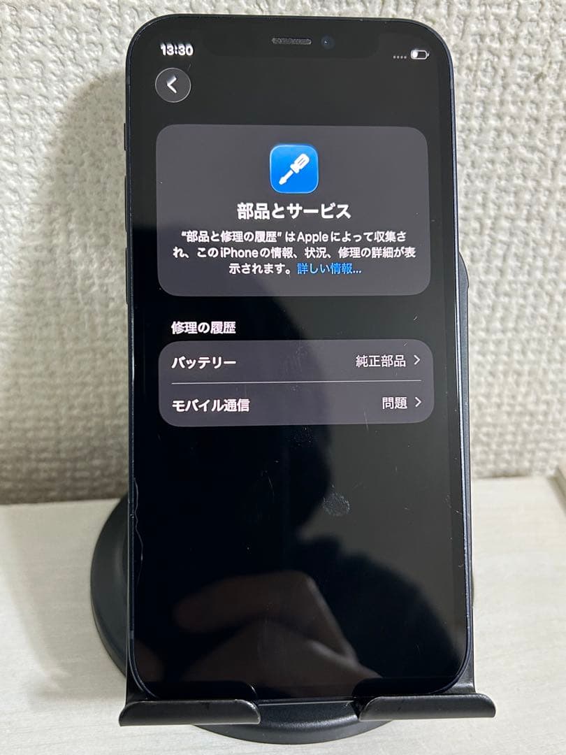 【即日発送！】iPhone12mini ブラック 64GB