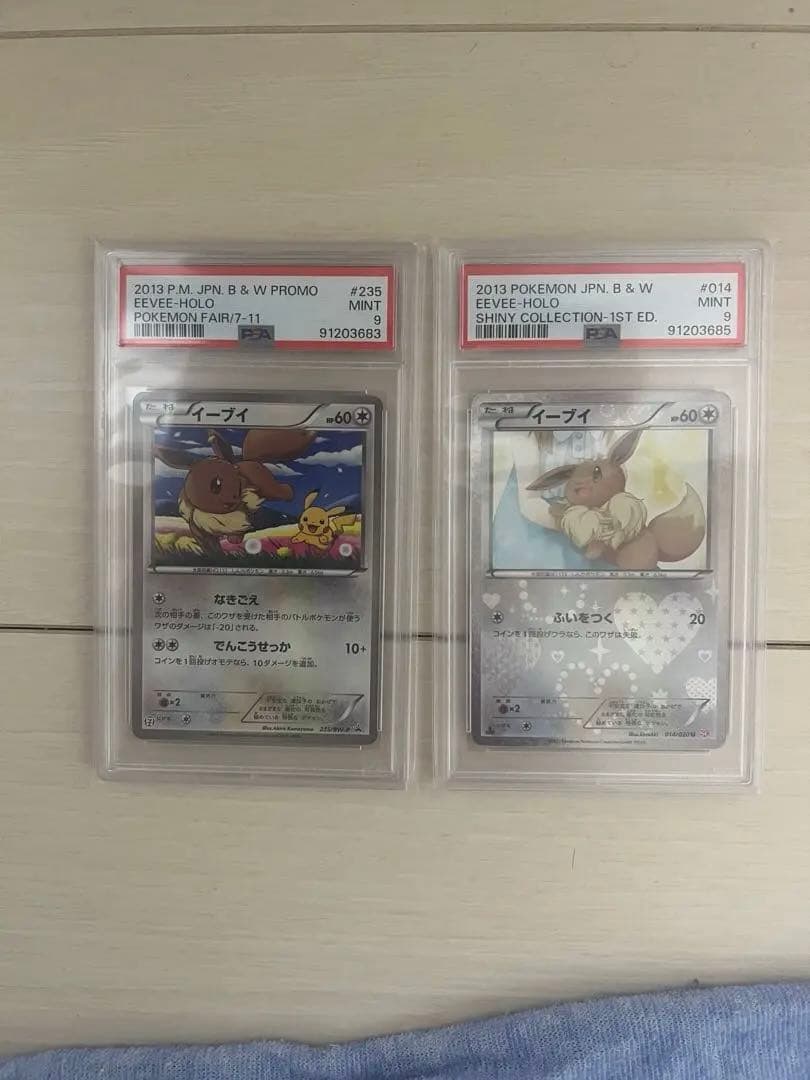 専用　普渡公式アカウント55 様 セブン シャイニー psa9 計2枚セット