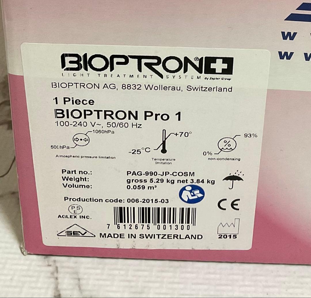 BIOPTRON Pro1 バイオプトロン 光美容器 カバーケース付