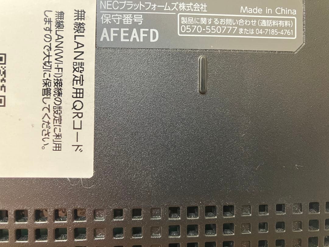 NEC Wi-Fi PA-WX5400HP 無線LANルータ