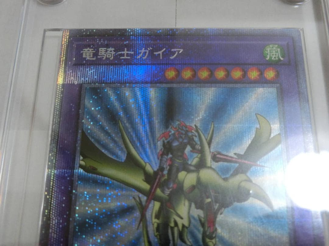 遊戯王 竜騎士ガイア プリズマ RISE OF THE DUELIST カード
