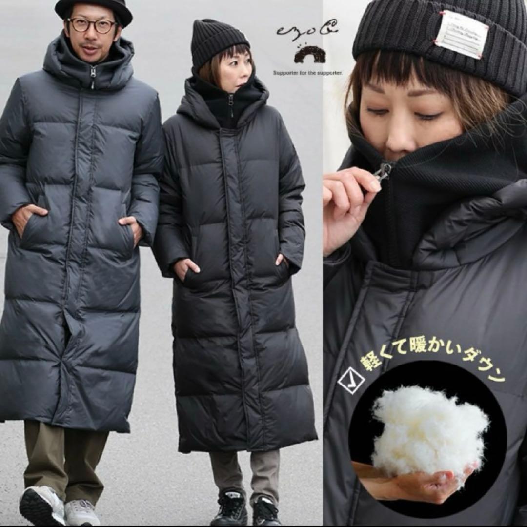 PATY ユニセックス ロングダウンジャケット ベンチコート　ezo& エゾト
