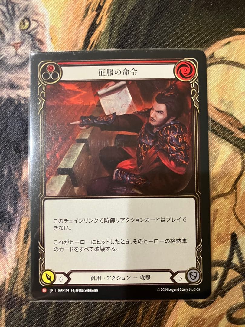 征服の命令 Command and Conquer 日本語　①