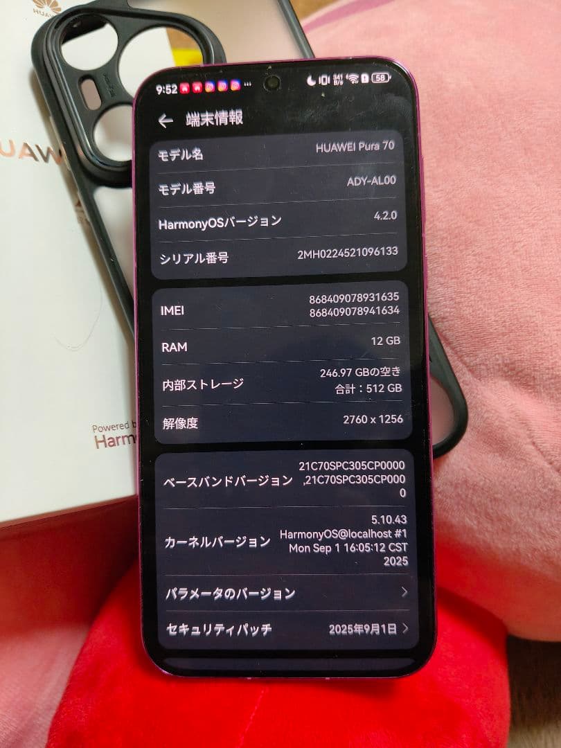 HUAWEI Pura 70 ピンク HarmonyOS 12/512GBー