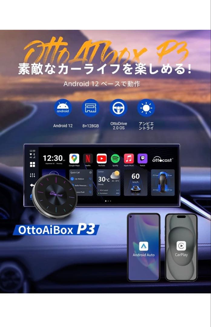 ottocast OttoAibox P3 カーナビ オットキャスト 未使用