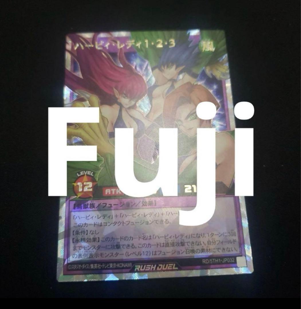 ハーピィレディ1・2・3 オーバーラッシュレア