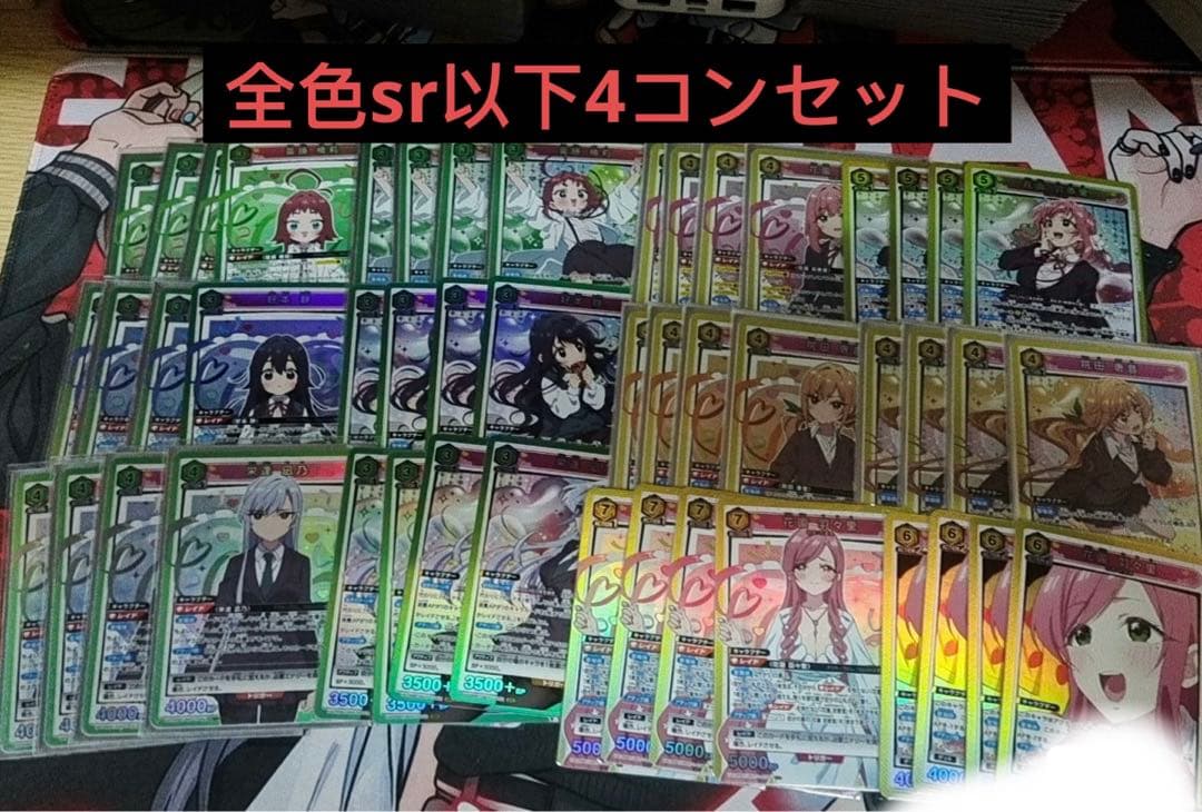 ユニオンアリーナ　100カノ　SR以下　4コン　緑　黄色