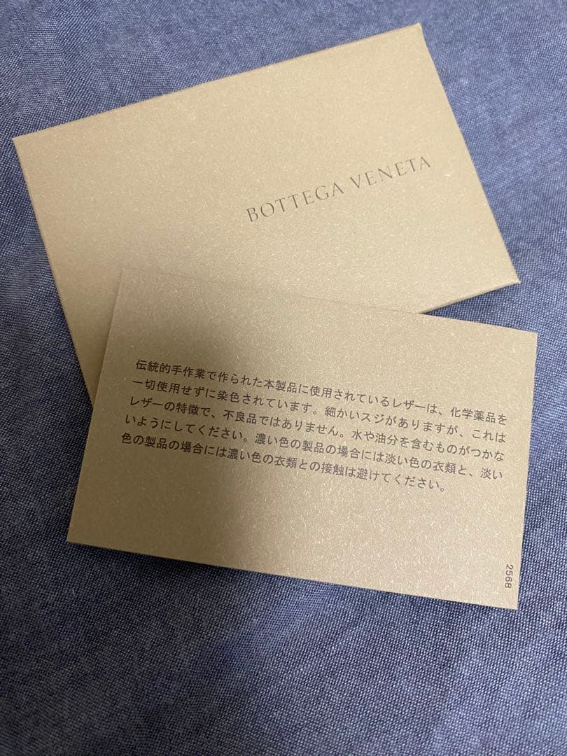 ボッテガヴェネタ　長財布【新品未使用品】