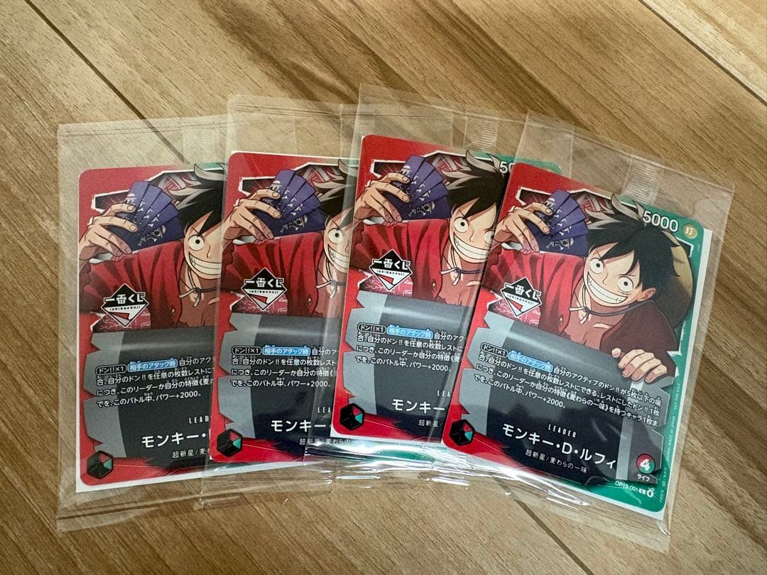 ワンピース カードゲーム モンキー・D・ルフィ　一番くじ　プロモ4枚