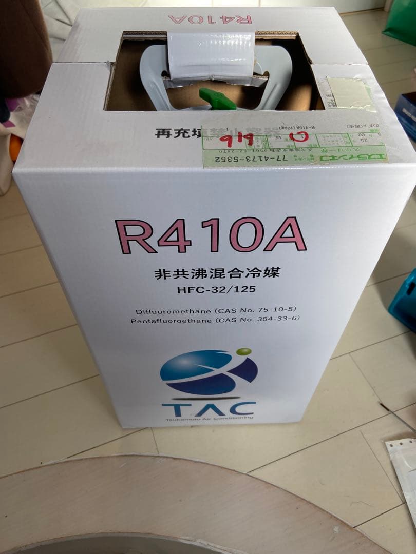 R410A冷媒とブラス製マニホールドゲージセット