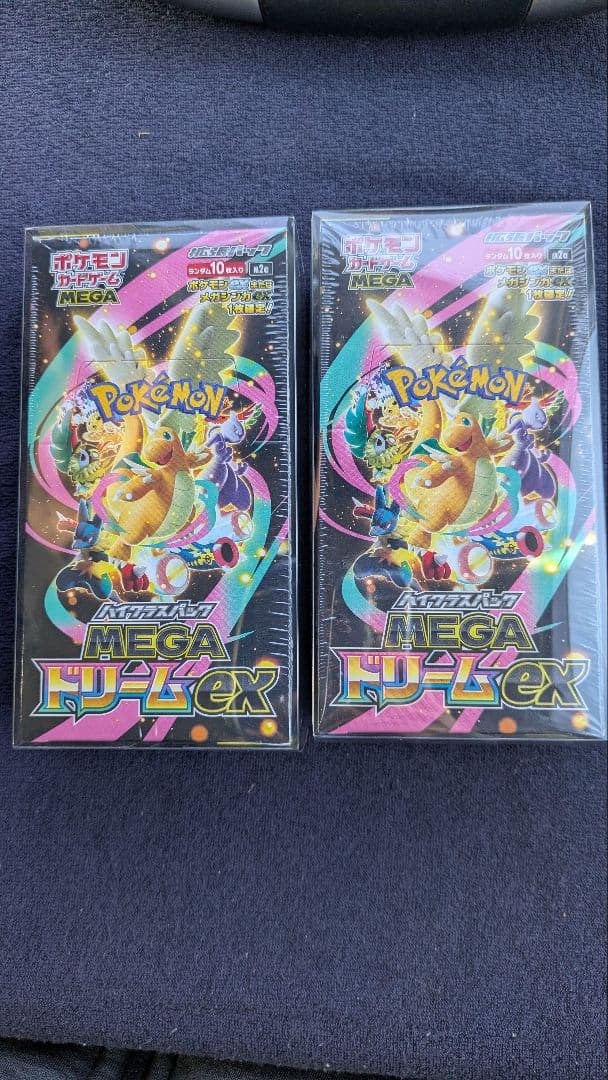 メガドリームEX2BOXセット【未開封シュリンク付き】