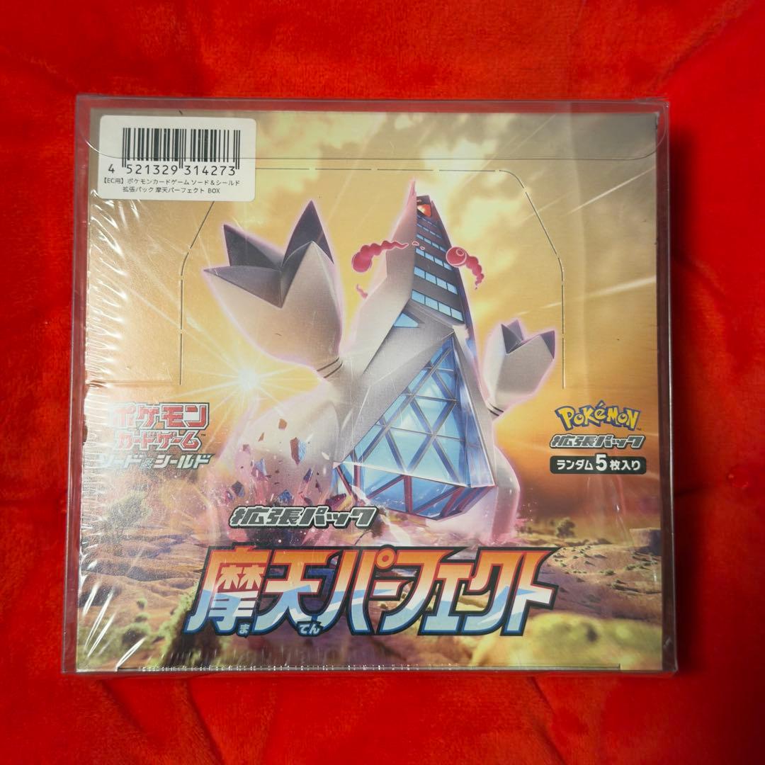 ポケモンカードゲーム　摩天パーフェクト　BOX　シュリンク付き