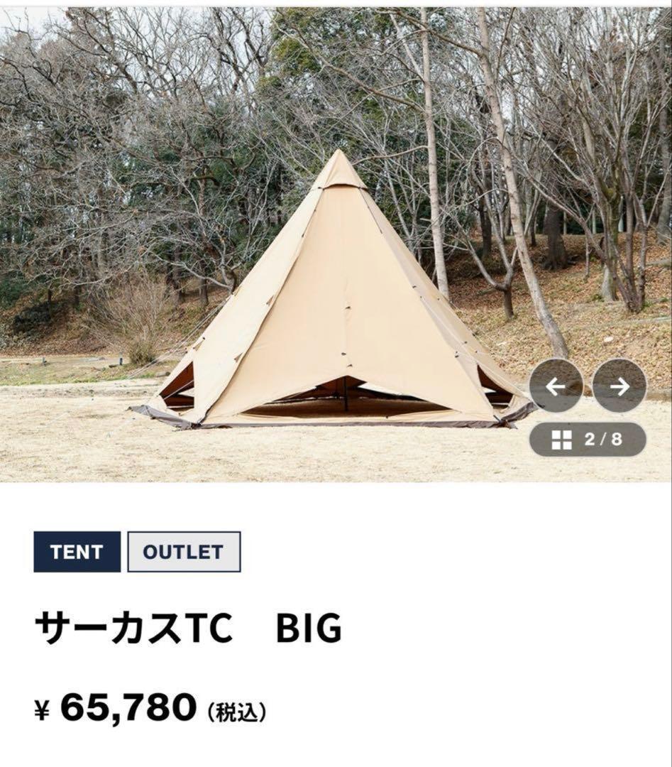 サーカスtc big インナーハーフセット