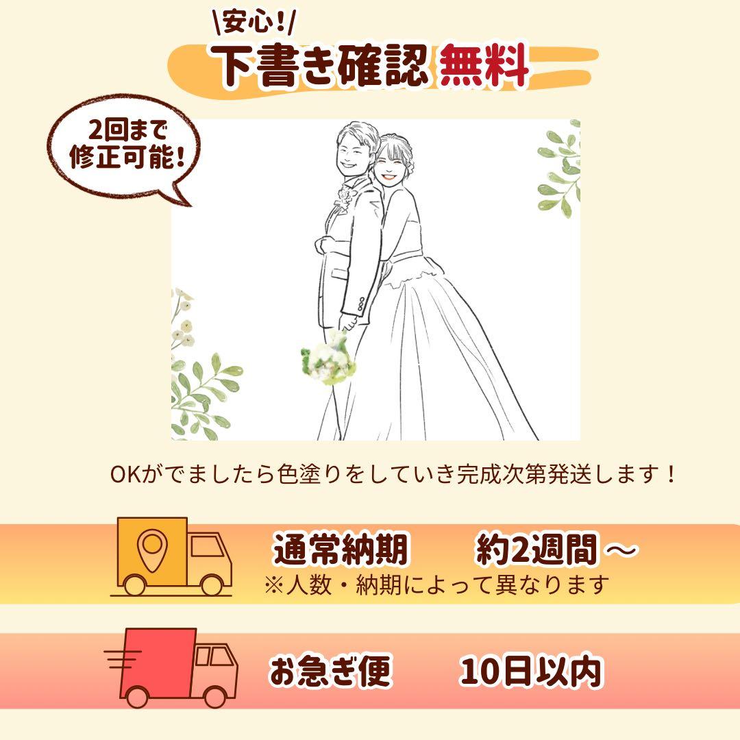 3名さま　A3サイズ