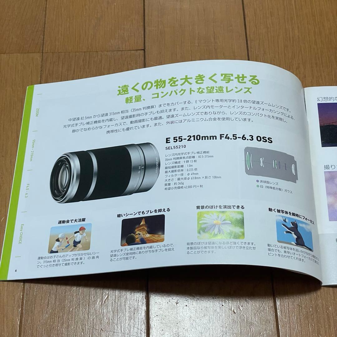 新品 SONY α Eマウント 55-210mm ズームレンズSEL55210