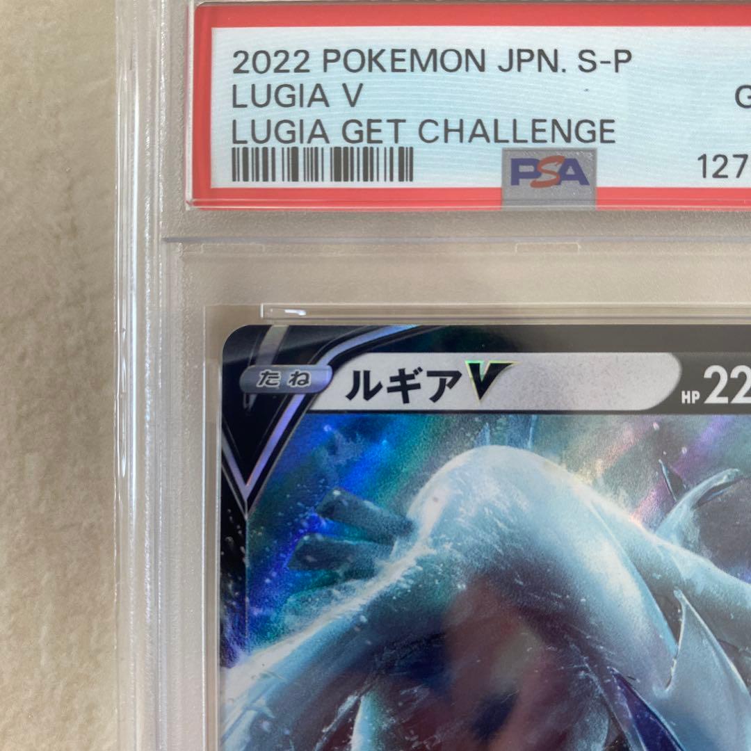 【PSA10】ルギアV 324/S-P 079/098 連番 プロモ