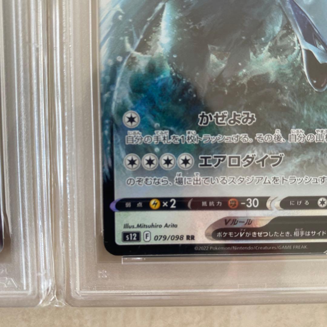 【PSA10】ルギアV 324/S-P 079/098 連番 プロモ