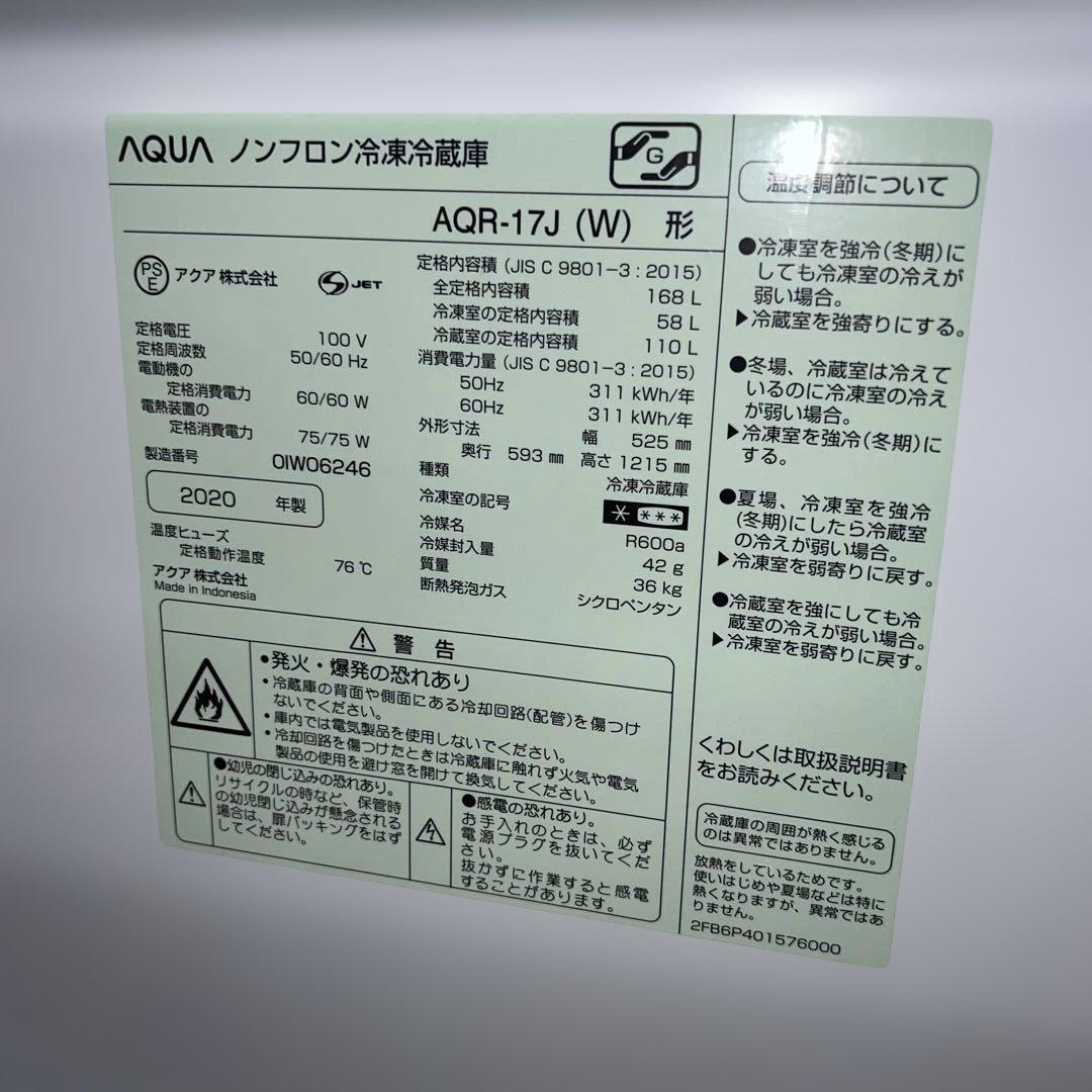 お得/美品/アイリスオーヤマ&アクア/洗濯機/冷蔵庫/2点セット/送料設置無料！