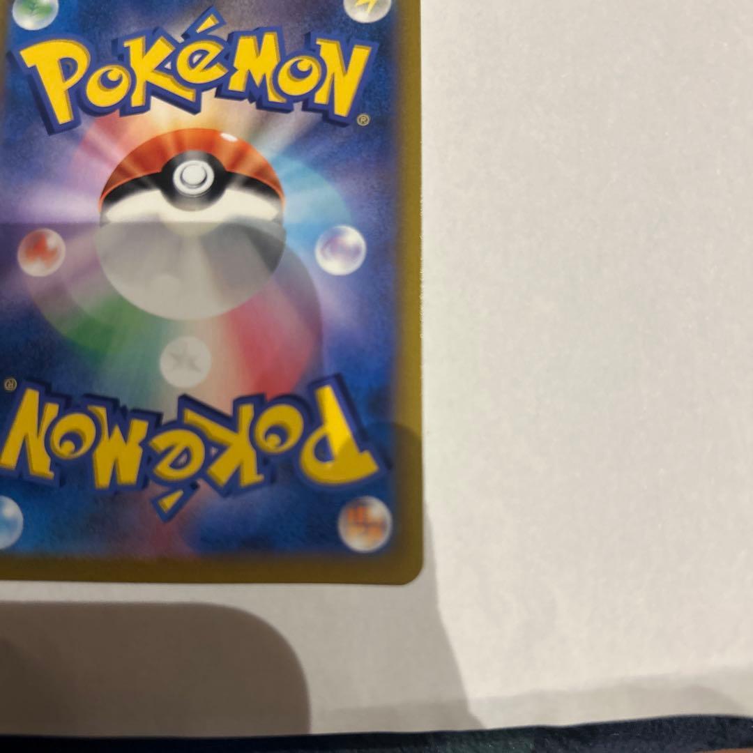 アセロラの予感　SR