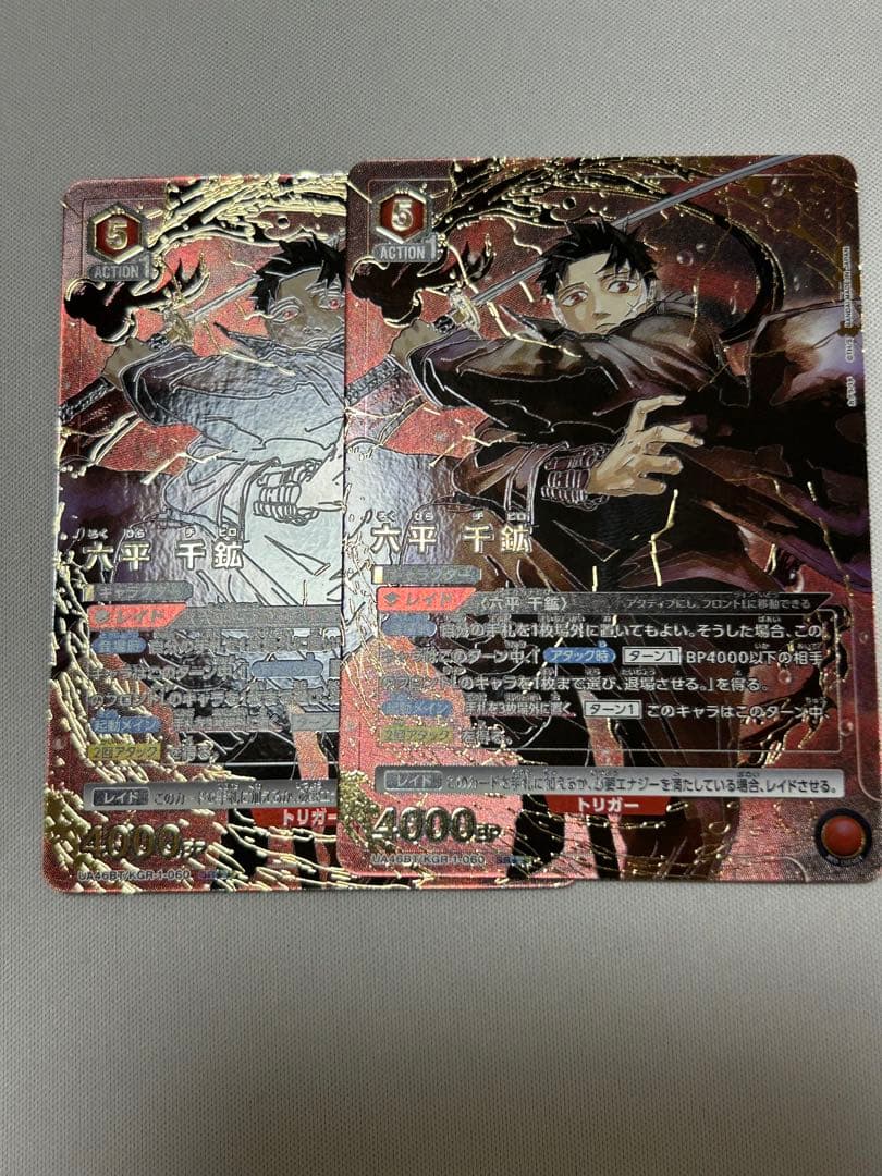 ユニオンアリーナ カグラバチ 六平 千鉱 星2 パラレル 2枚セット SR⭐︎⭐︎