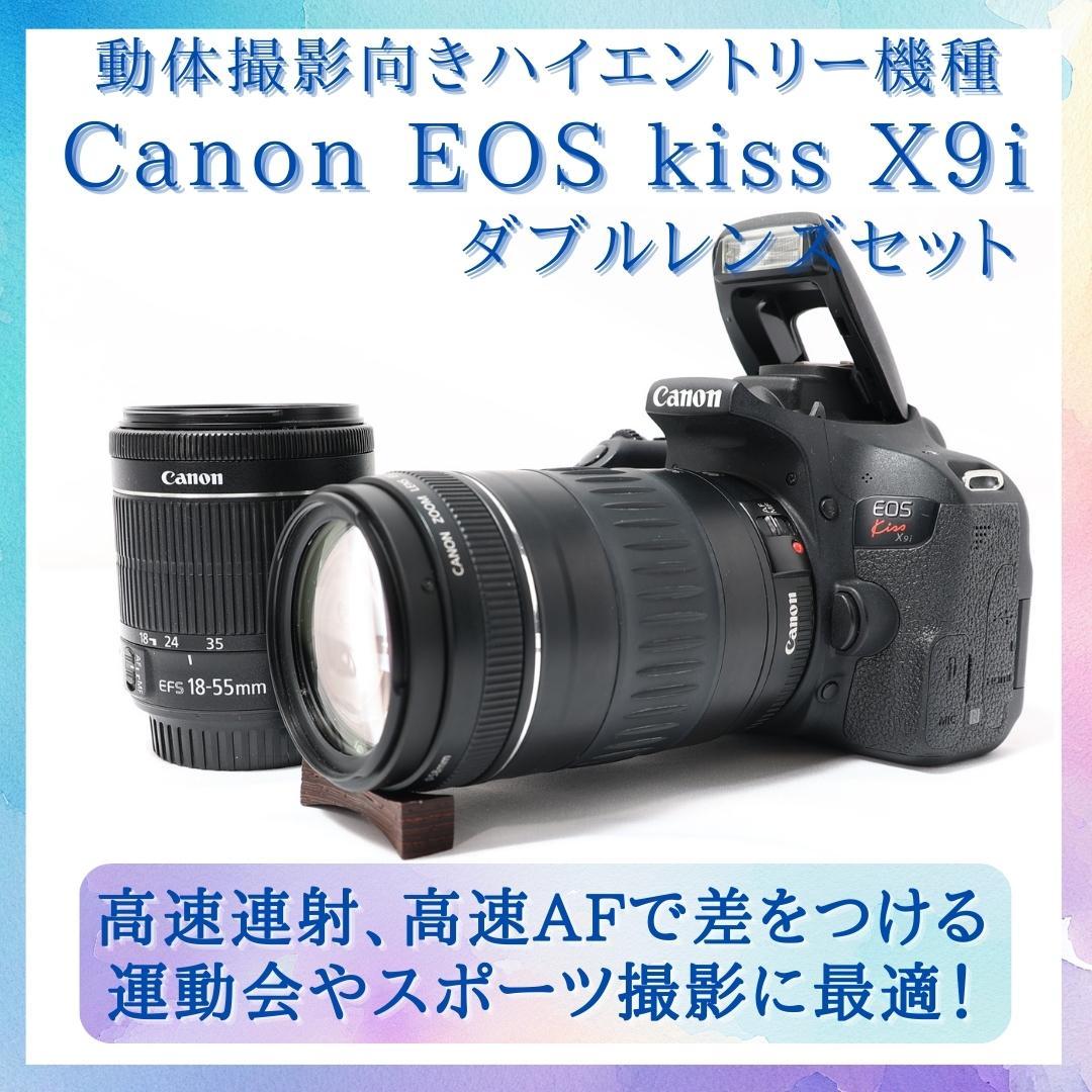 【S’s】★Canon EOS kiss X9i★初心者オススメ 一眼レフ
