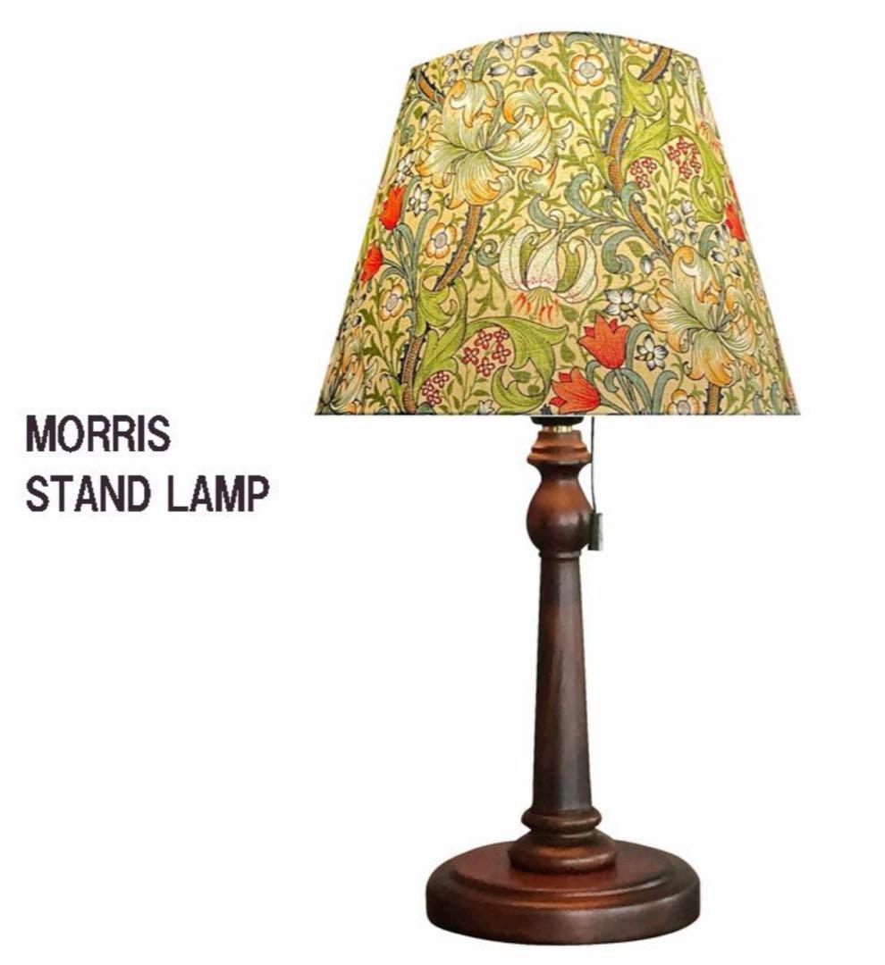 ウィリアムモリス テーブルランプ ゴールデンリリー柄 ミニランプシェード