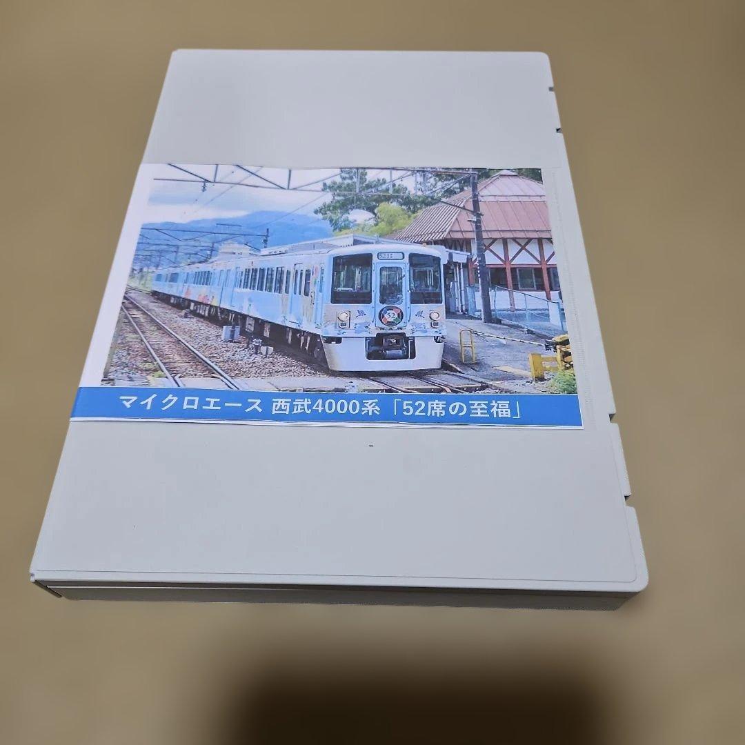 桜*)様 Nゲージ　マイクロエース　西武4000系「52席の至福」4両セット