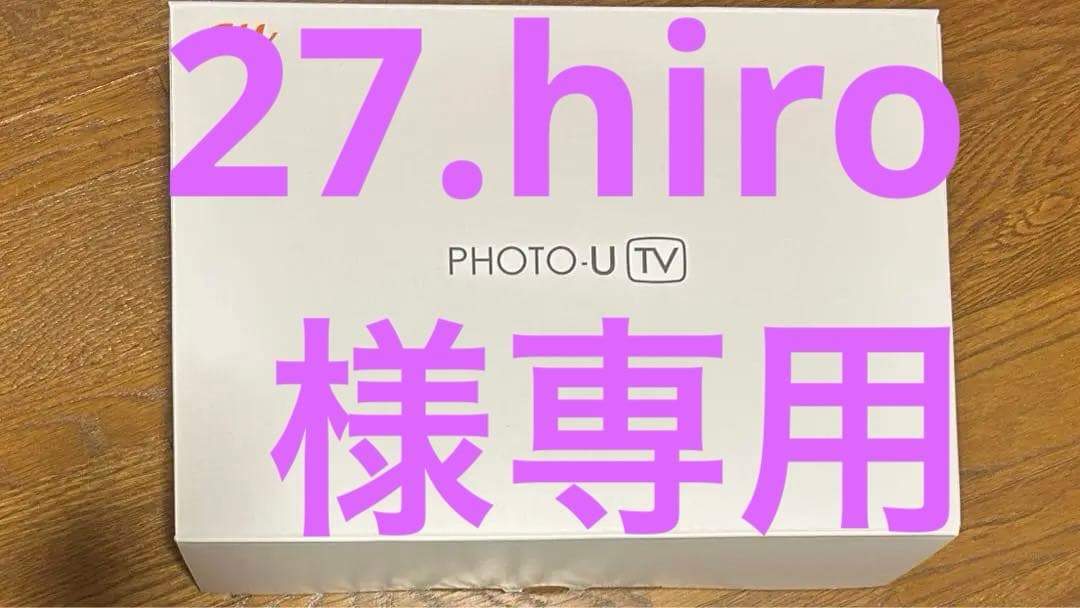 新品未使用　au PHOTO-U TV ZTS11 ホワイト