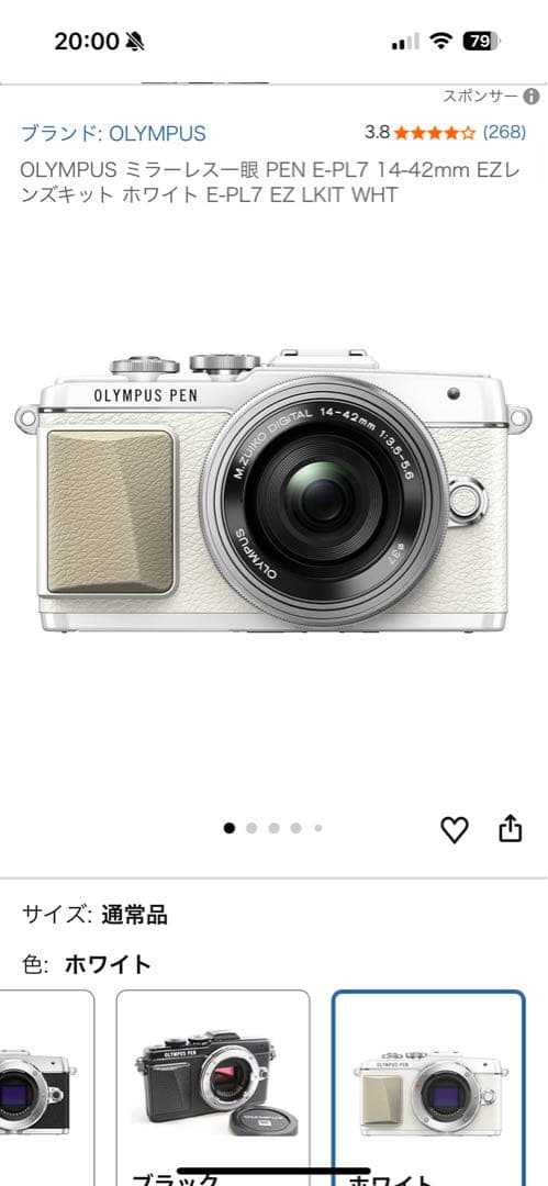 OLYMPUS PEN E-PL7 ホワイト 14-42mm