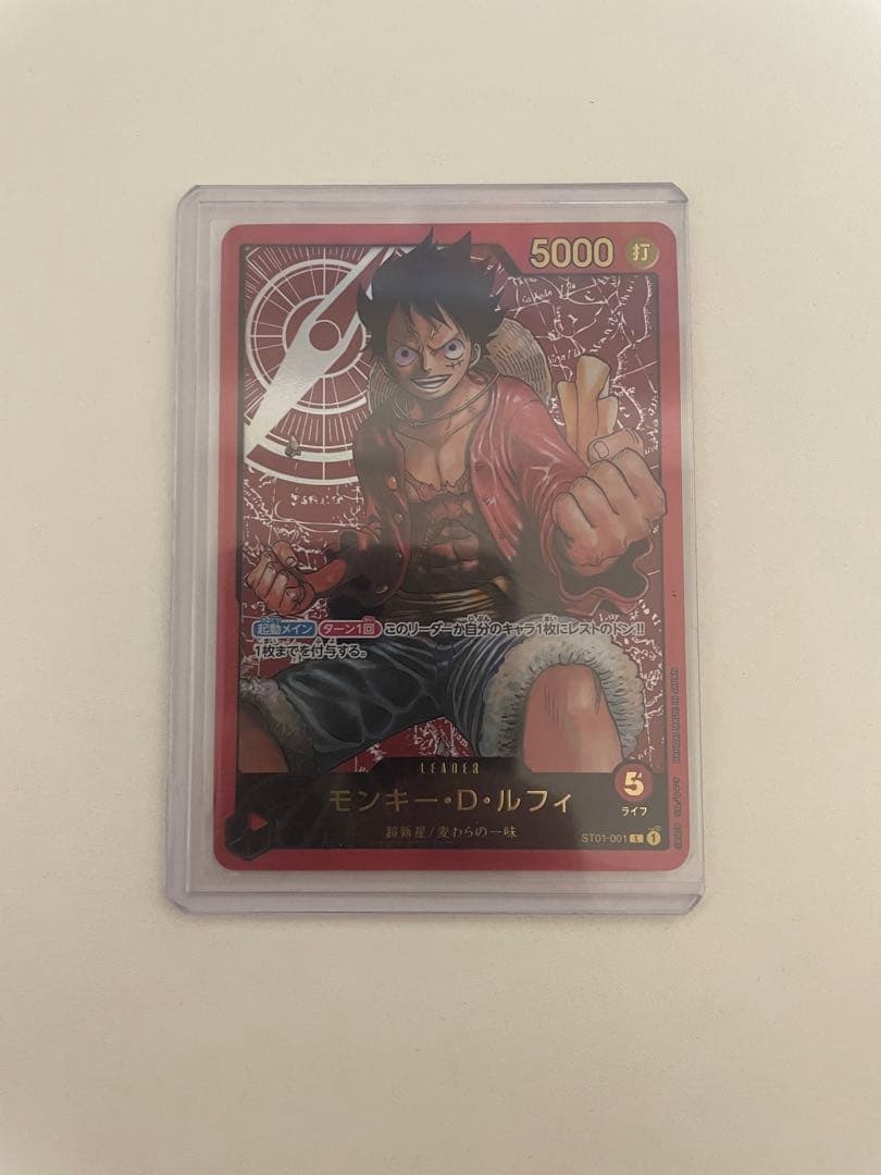 ワンピース　カードゲーム　応募者全員サービス　ルフィ　st01-001