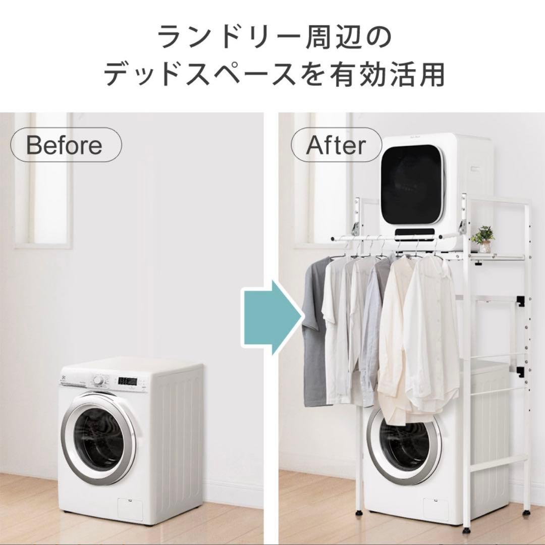 【新品未開封】衣類乾燥機ラック ハンガーバー付き ランドリーラック