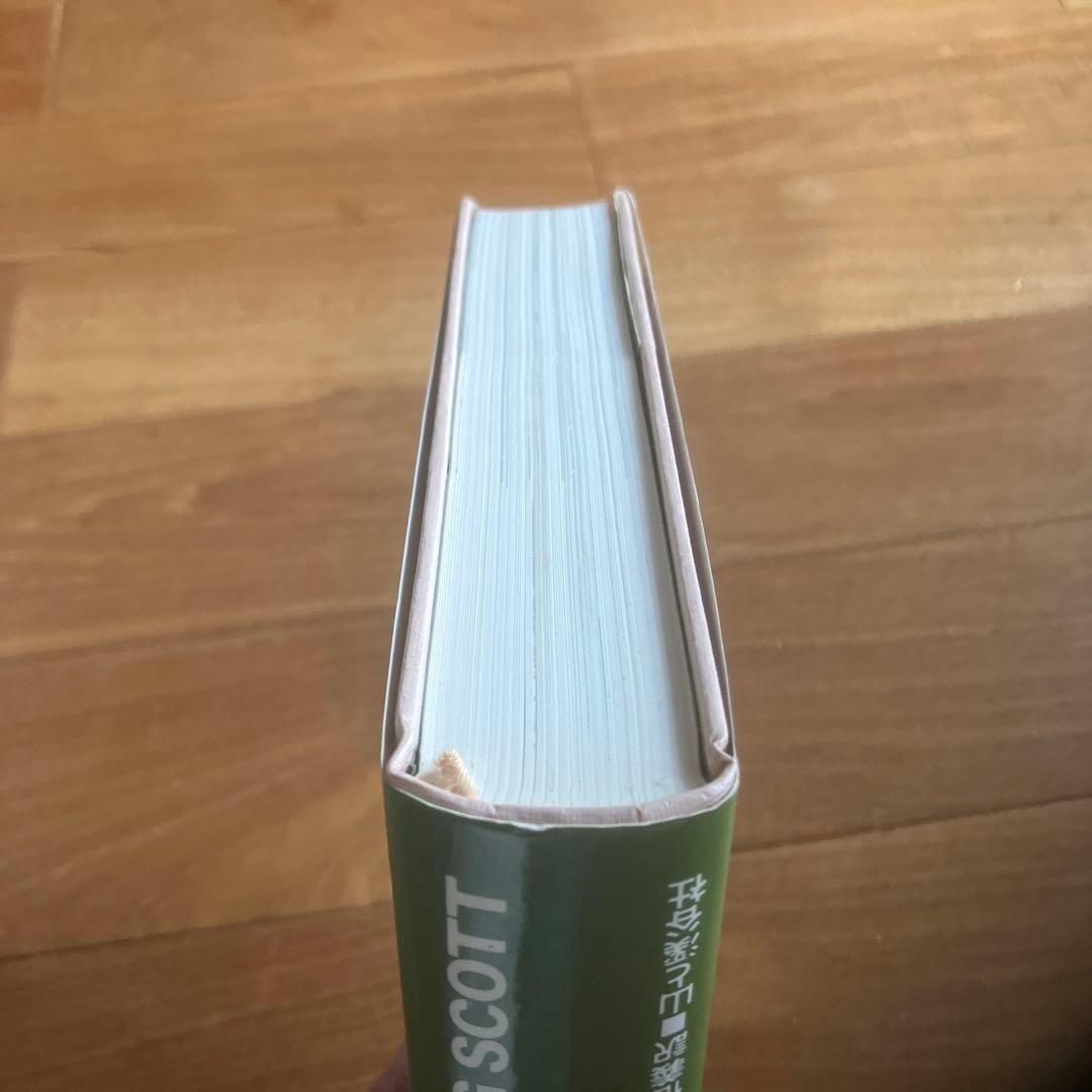 ビッグ・ウォール・クライミング　その歴史・技術・用具　ダグ・スコット著岡本信義訳