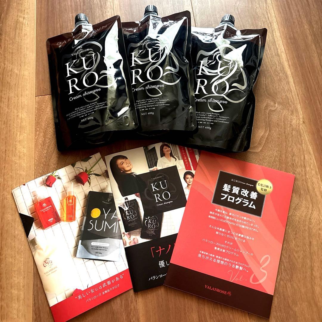 ☆新品•未開封☆KURO Cream Shampoo ダークブラウン 3個セット
