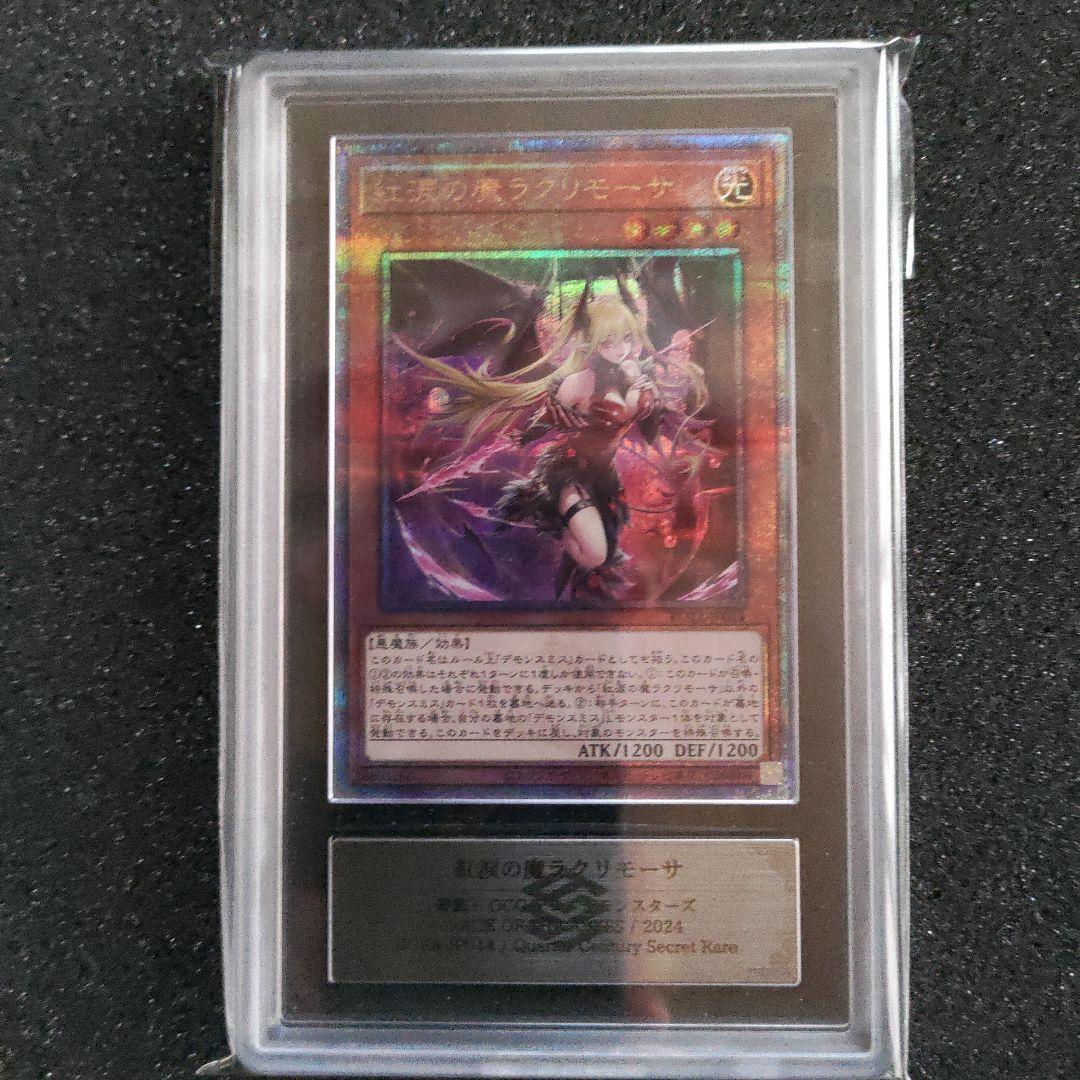 【ARS10】 紅涙の魔ラクリモーサ　25th