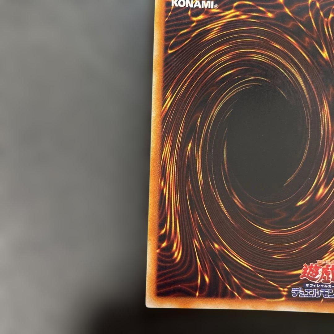 遊戯王初期　真紅眼の黒竜 ウルトラレア　2t3