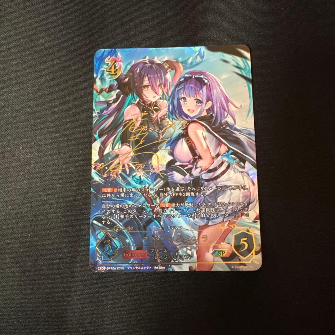 シャドウバースエボルヴ　ランファ&ミソラ　SP10a SP