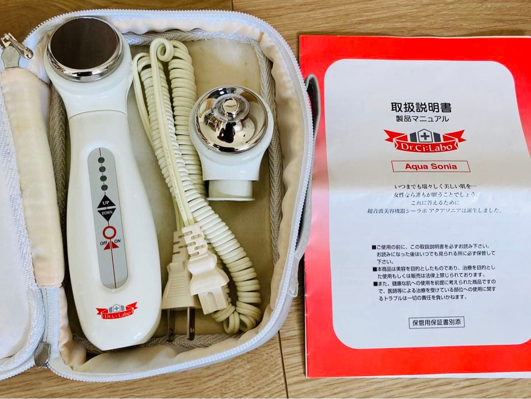 ドクターシーラボ　超音波美容機器　シーラボアクアソニア　説明書あり