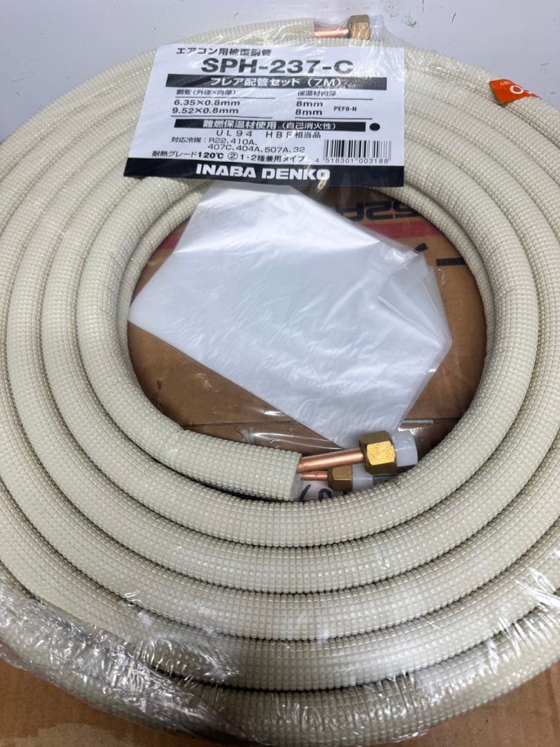 エアコン用被覆銅管 フレア配管セット 7m SPH-237-C ペアコイル