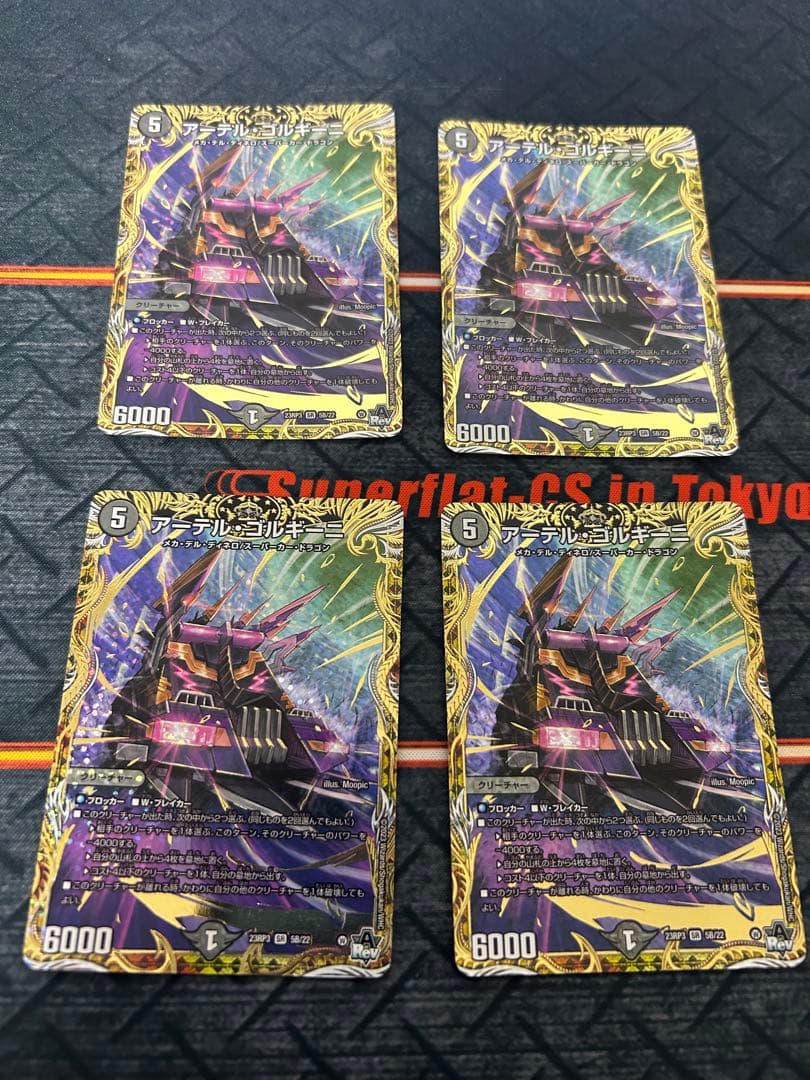 アーテル・ゴルギーニ シークレットBバージョン