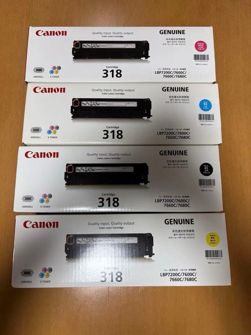 新品未開封　Canon 318 インクカートリッジ 4色セット　CRG