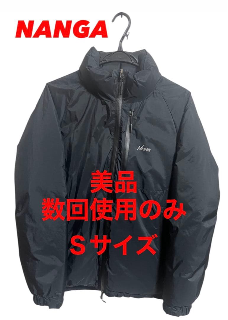 【美品】 NANGA ナンガ　オーロラスタンドカラーダウンジャケット