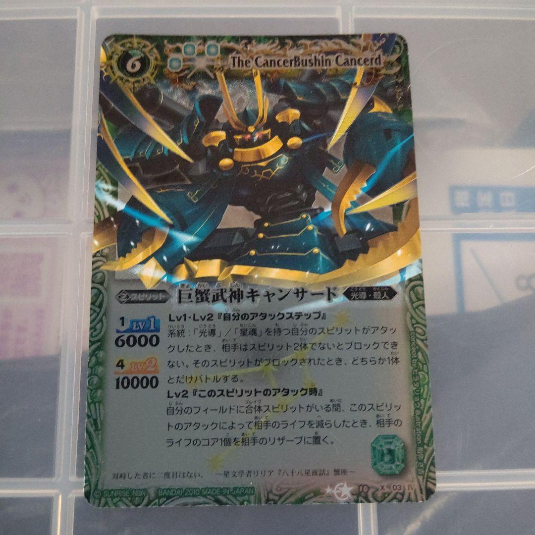 バトルスピリッツカードXレア初期レリーフ引退品まとめ売り15枚