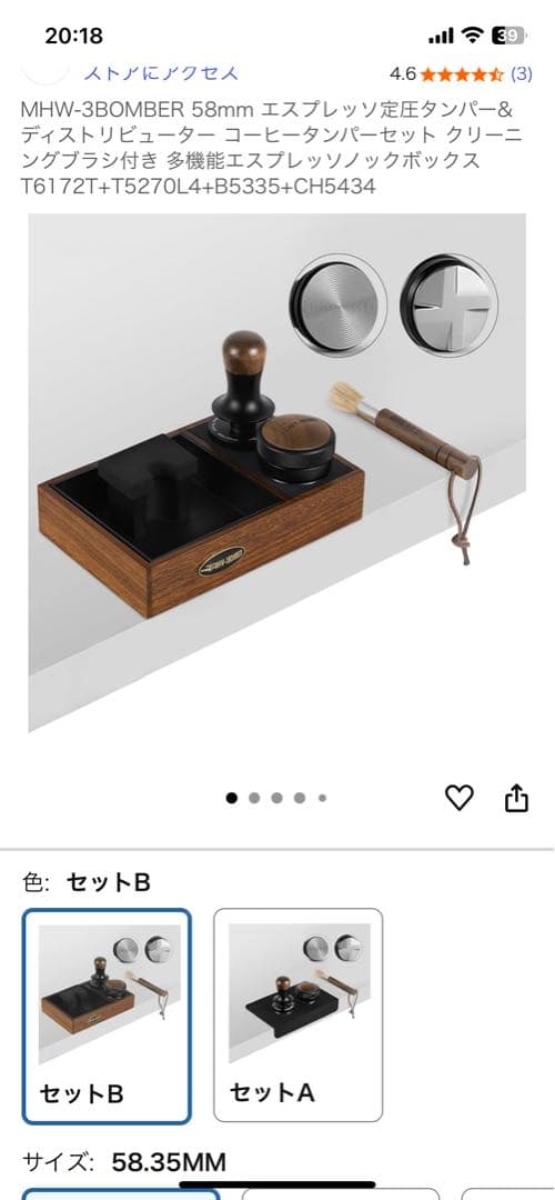 MHW-3BOMBER コーヒータンパーセット